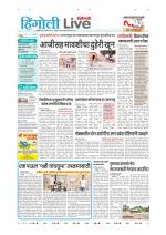 Hingoli Live