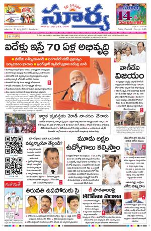 Sunday 21 March, 2021