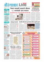 Aurangabad Live
