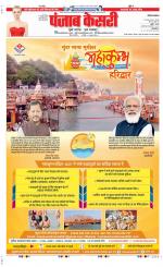 Karnal - Punjab Kesari