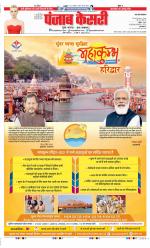 Bijnor - Punjab Kesari