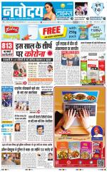 Navodaya Times Main