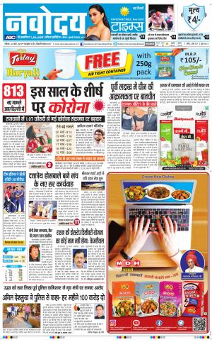 The Navodaya Times Main
