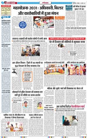 The Navodaya Times Ghaziabad﻿