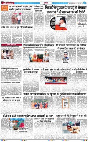 The Navodaya Times Noida