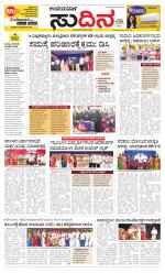 Sudina(Belthangadi - Bantwal)