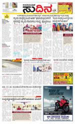 Sudina (Greater Mangaluru)