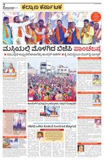Raichur