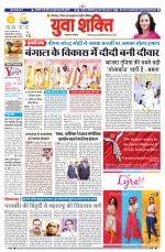 युवाशक्ति