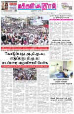 Makkal Kural Tamil Daily