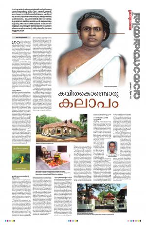 Thiruvananthapuram, 21st March 2021