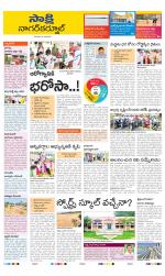 Nagarkurnool District