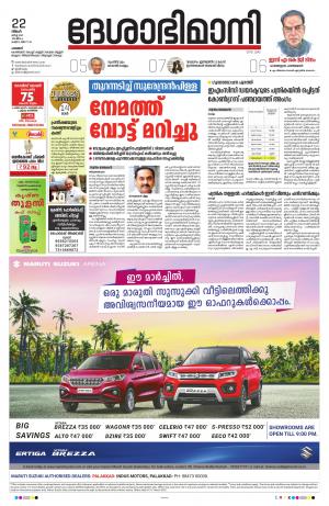 Palakkad 22th March 2021