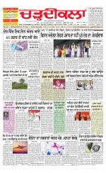 Charhdikala Newspaper (Punjab) 