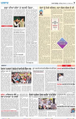 Parvaaz_22_March_2021