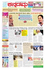 Kannadamma Daily Hubli