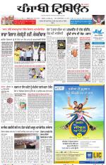 Punjabi Tribune