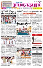Madurai-Ramnad Supplement