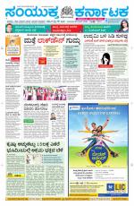 Namma Davanagere, ದಾವಣಗೆರೆ 