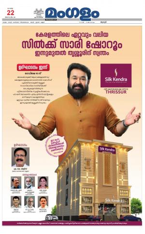 MANGALAM DAILY