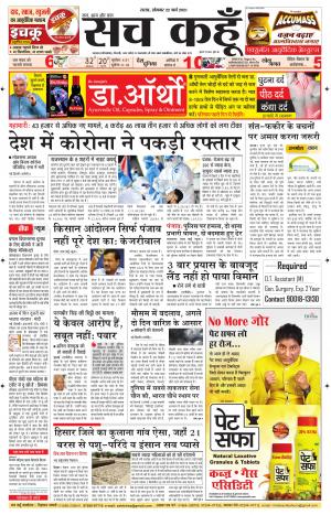 22 March 2021 Rajasthan