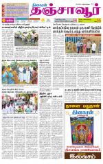 Thanjavur-Trichy Supplement