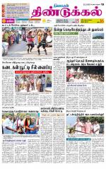 Dindigul-Madurai Supplement