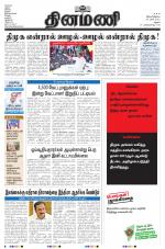 Dinamani - Ramanathapuram & Sivagangai