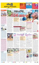 East Godavari District