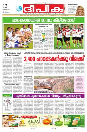 Deepika 13 July 2014