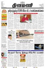 Dinamani - Villupuram