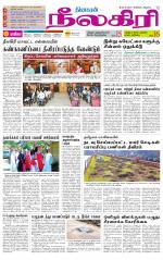 Nilgiri-Coimbatore Supplement