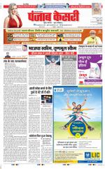 Bulndsahar - Punjab Kesari