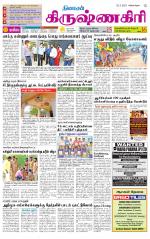 Krishnagiri-Salem Supplement