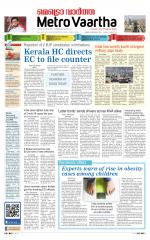 Metrovaartha - Bhopal