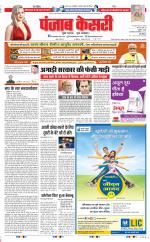 DELHI MAIN - PUNJAB KESARI