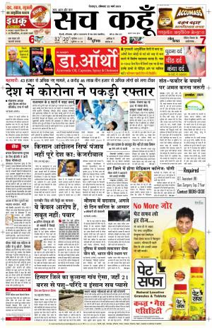 22 march 2021 Uttarakhand