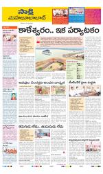 Mahabubabad District