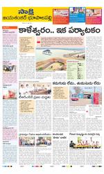 Jayashankar District