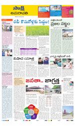 Guntur Amaravathi District