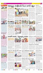 Krishna Constituencies