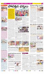 Vijayanagaram Constituencies