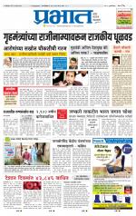 पिंपरी-चिंचवड आवृत्ती