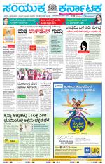 Namma Kalaburagi ಕಲಬುರಗಿ