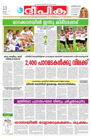 Deepika 13 July 2014