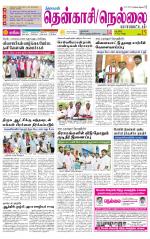 Nellai District-Tirunelveli Supplement