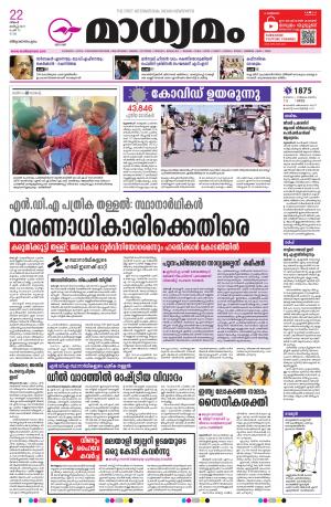 Thiruvananthapuram 22.03.2021