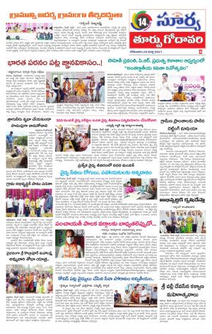 Monday 22 March,2021