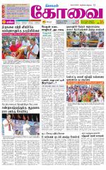 Coimbatore Supplement