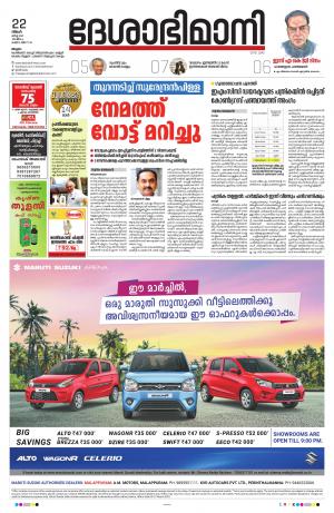 Malappuram,22th March 2021